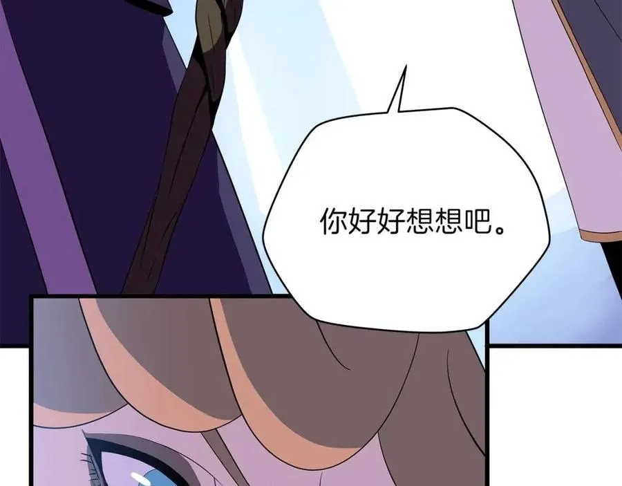 第70话 尽在掌握 第119页