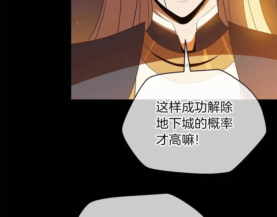 第70话 尽在掌握 第123页