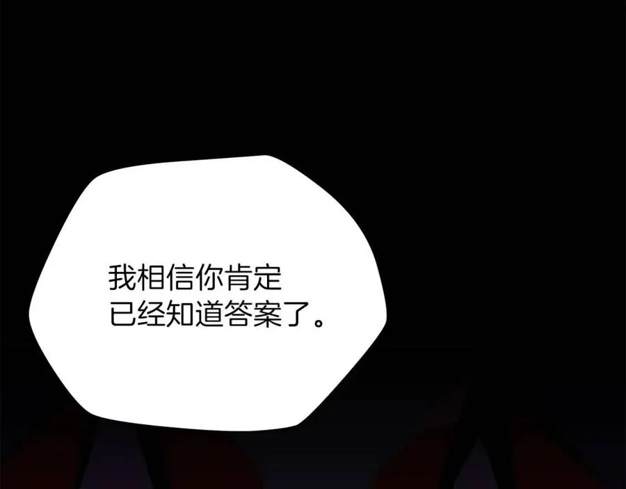 第70话 尽在掌握 第126页