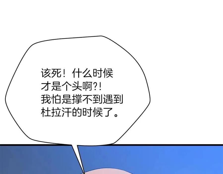 第70话 尽在掌握 第136页