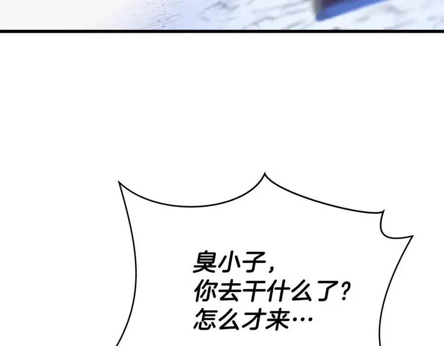 第70话 尽在掌握 第141页