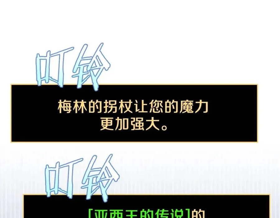 第70话 尽在掌握 第147页