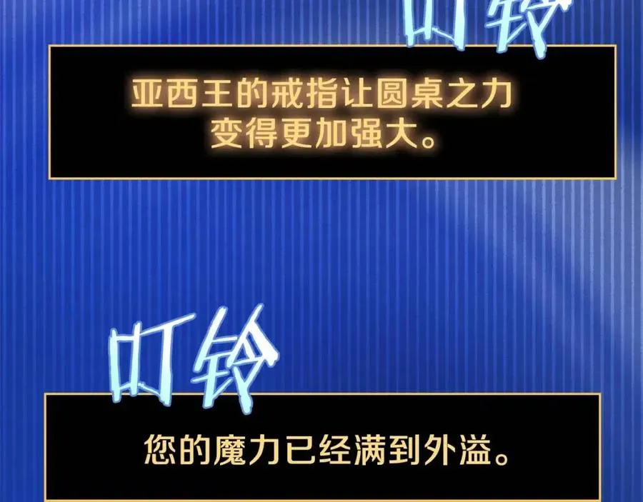 第70话 尽在掌握 第149页