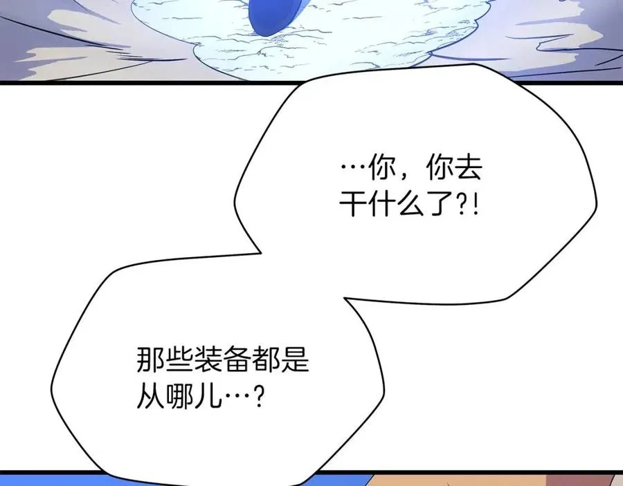 第70话 尽在掌握 第153页