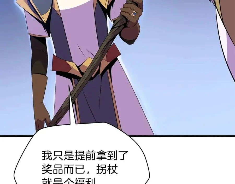 第70话 尽在掌握 第155页