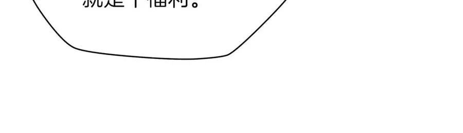 第70话 尽在掌握 第156页