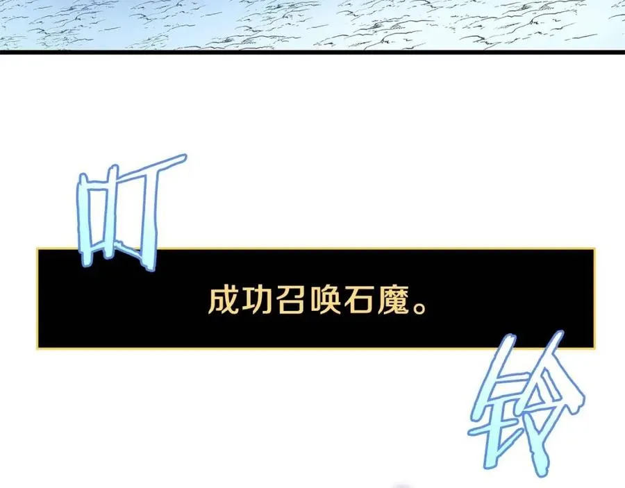 第70话 尽在掌握 第167页