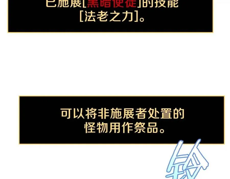 第70话 尽在掌握 第171页
