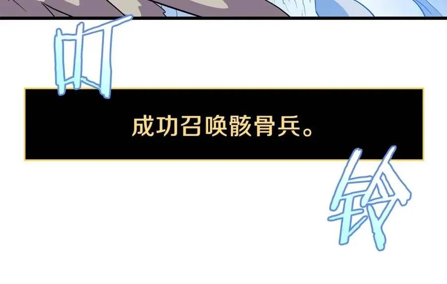 第70话 尽在掌握 第176页