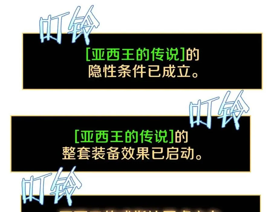第70话 尽在掌握 第179页