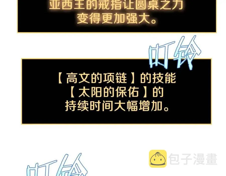 第70话 尽在掌握 第180页