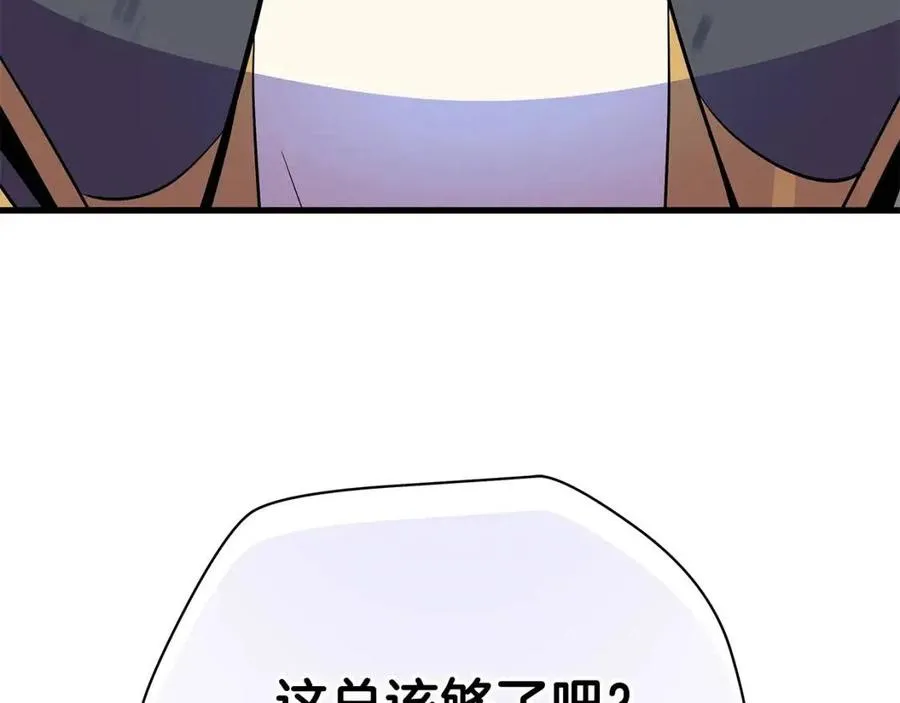 第70话 尽在掌握 第197页