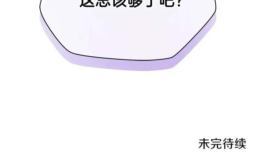 第70话 尽在掌握 第198页