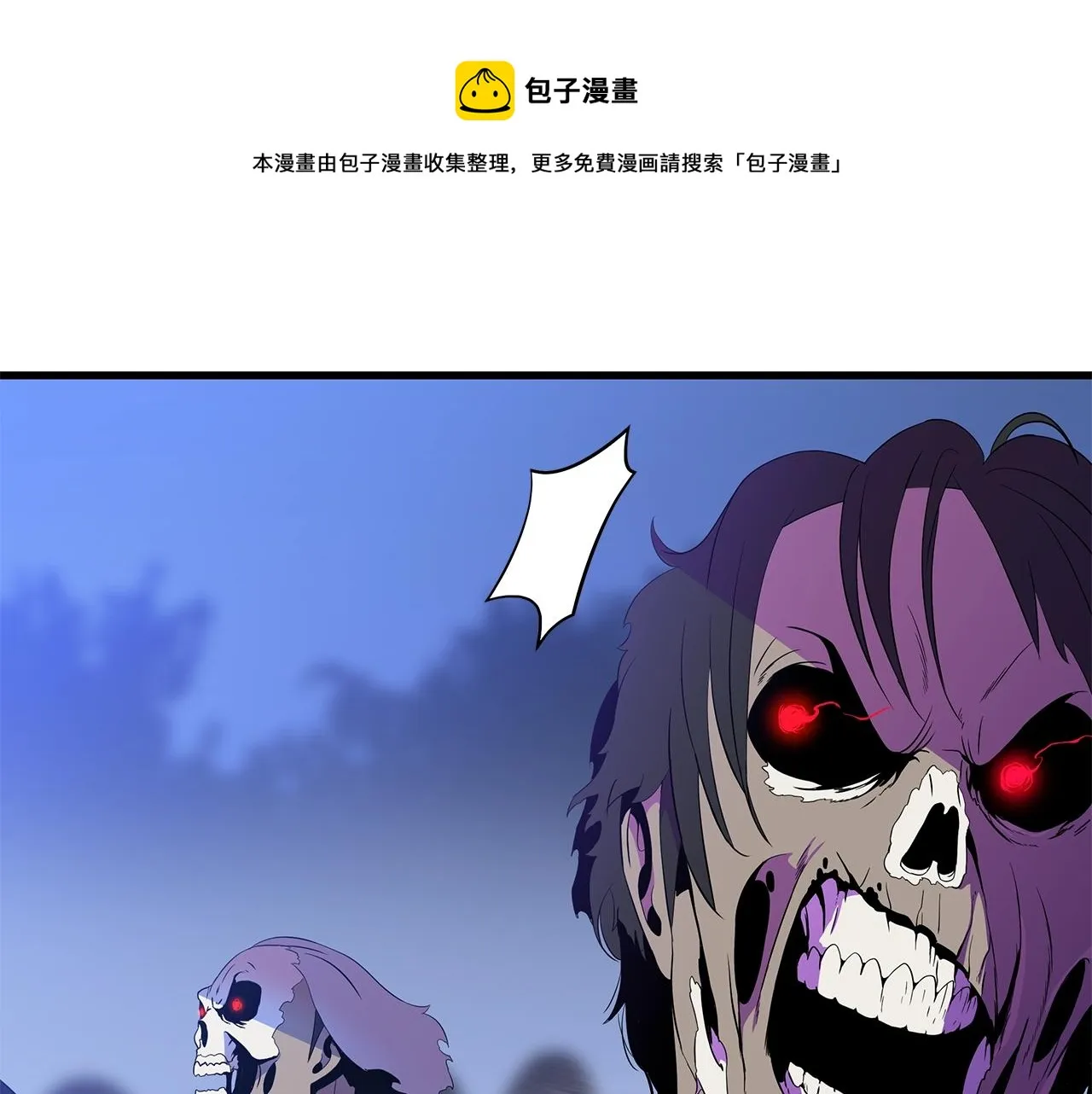 第71话 杀死杜拉汗 第1页