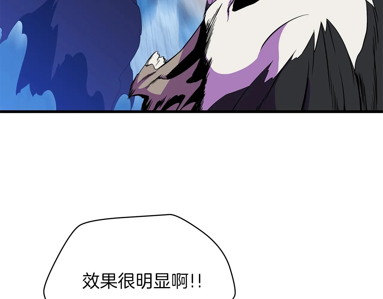 第71话 杀死杜拉汗 第10页