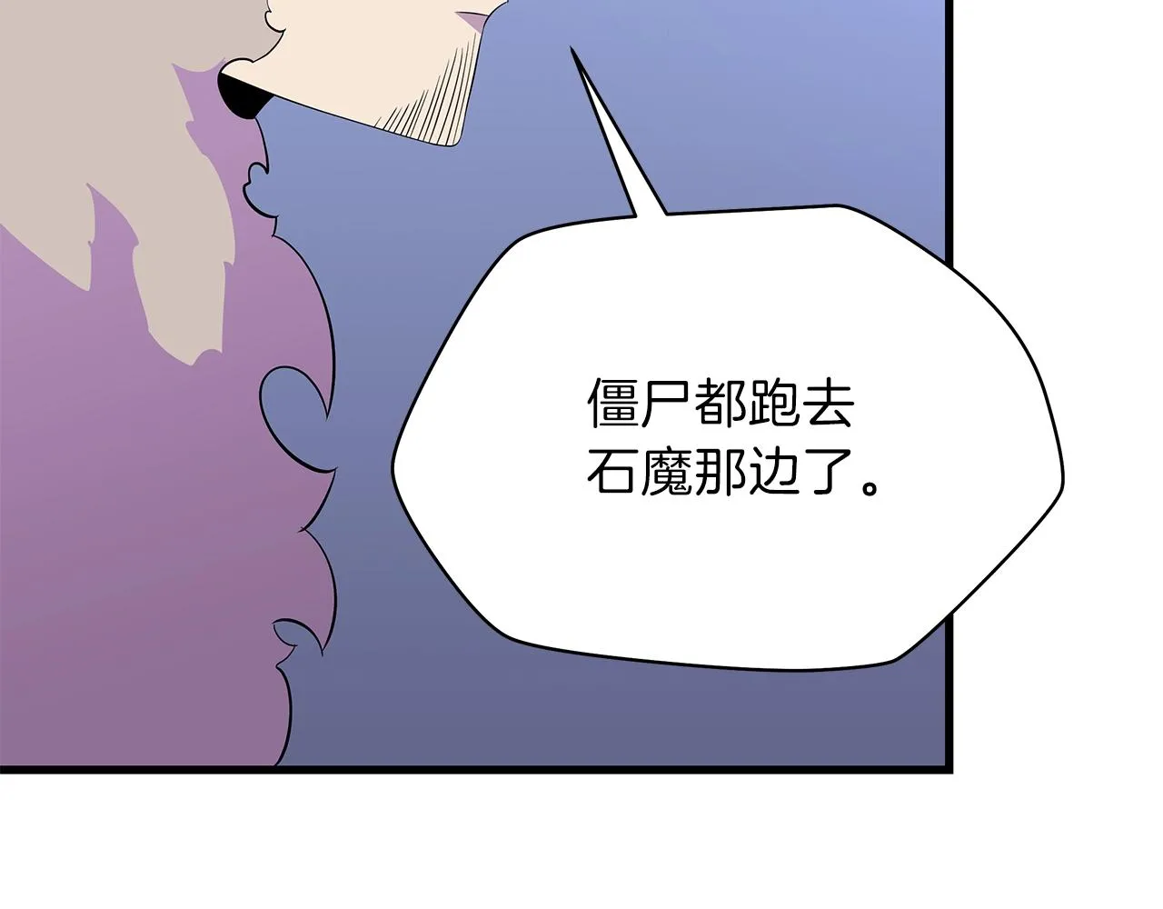 第71话 杀死杜拉汗 第12页