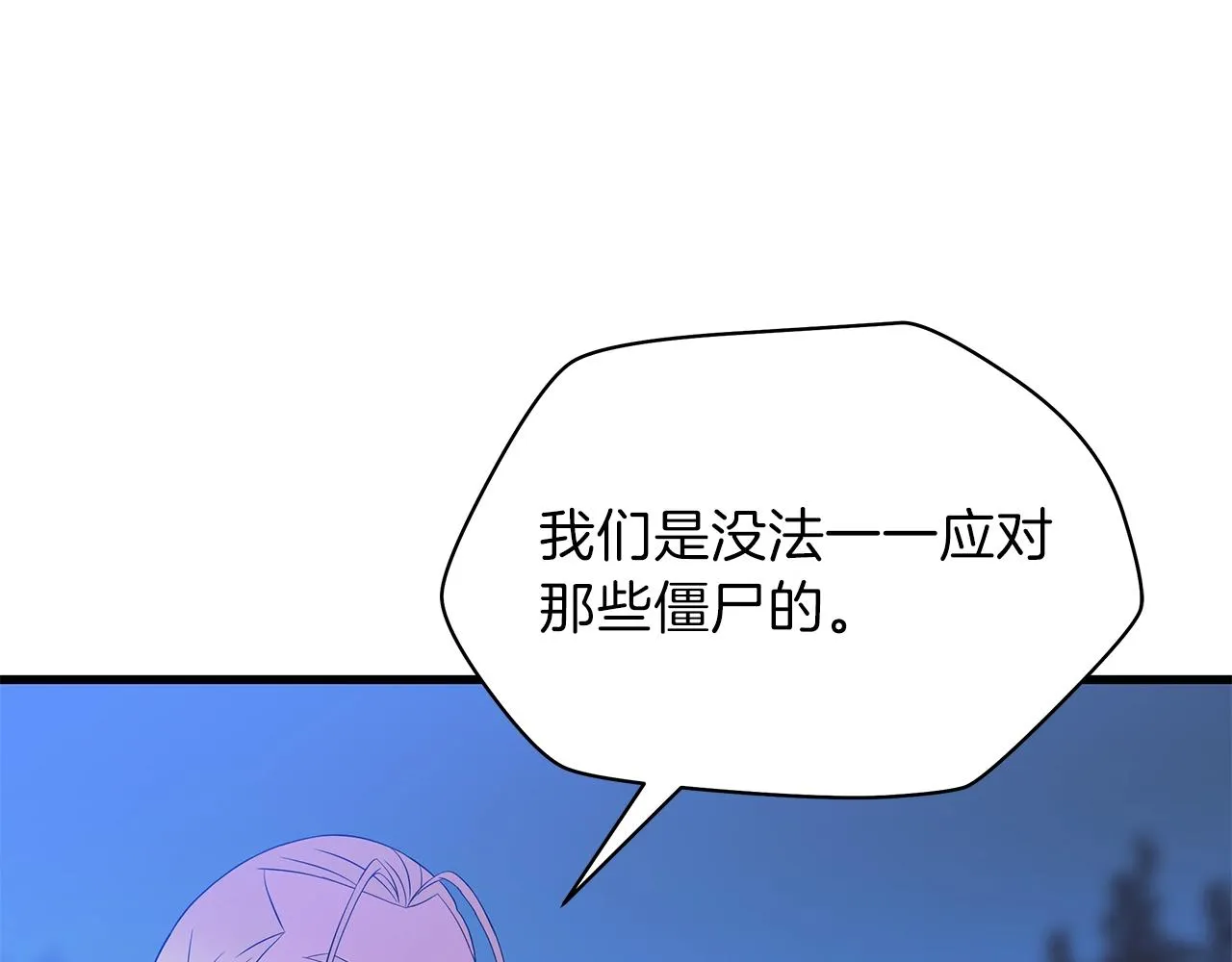 第71话 杀死杜拉汗 第13页