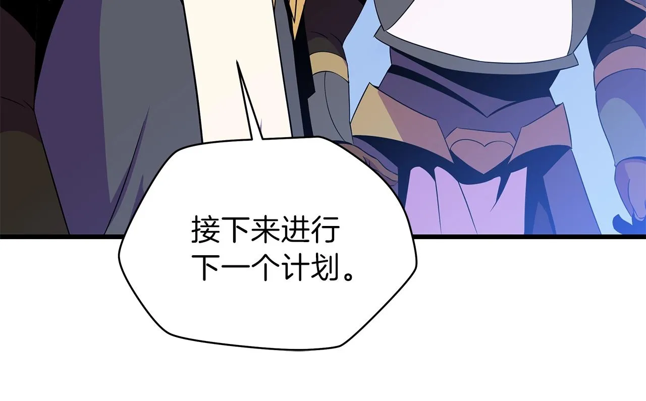 第71话 杀死杜拉汗 第15页