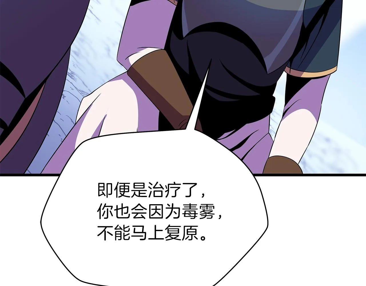 第71话 杀死杜拉汗 第31页