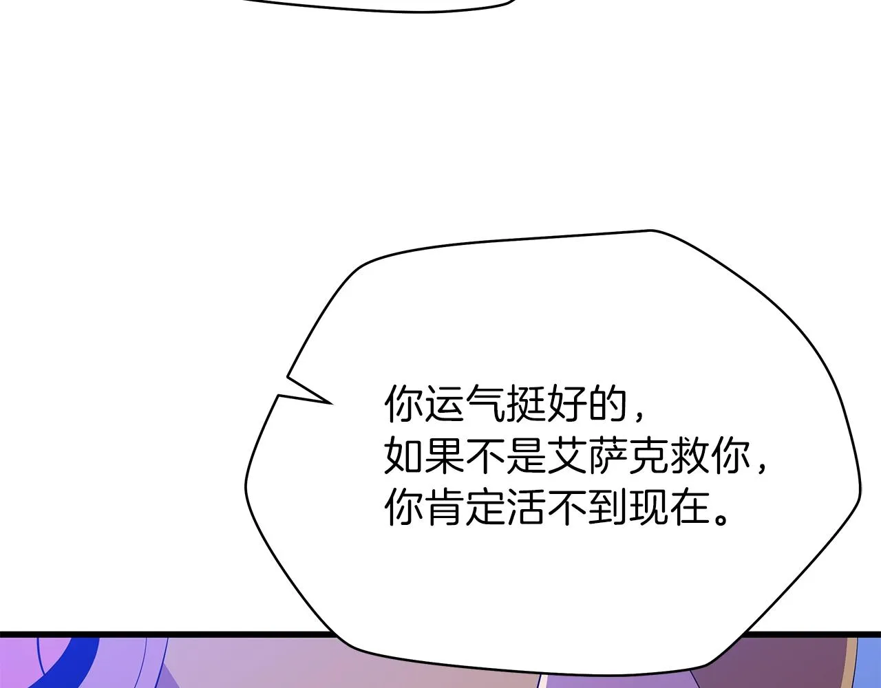 第71话 杀死杜拉汗 第32页
