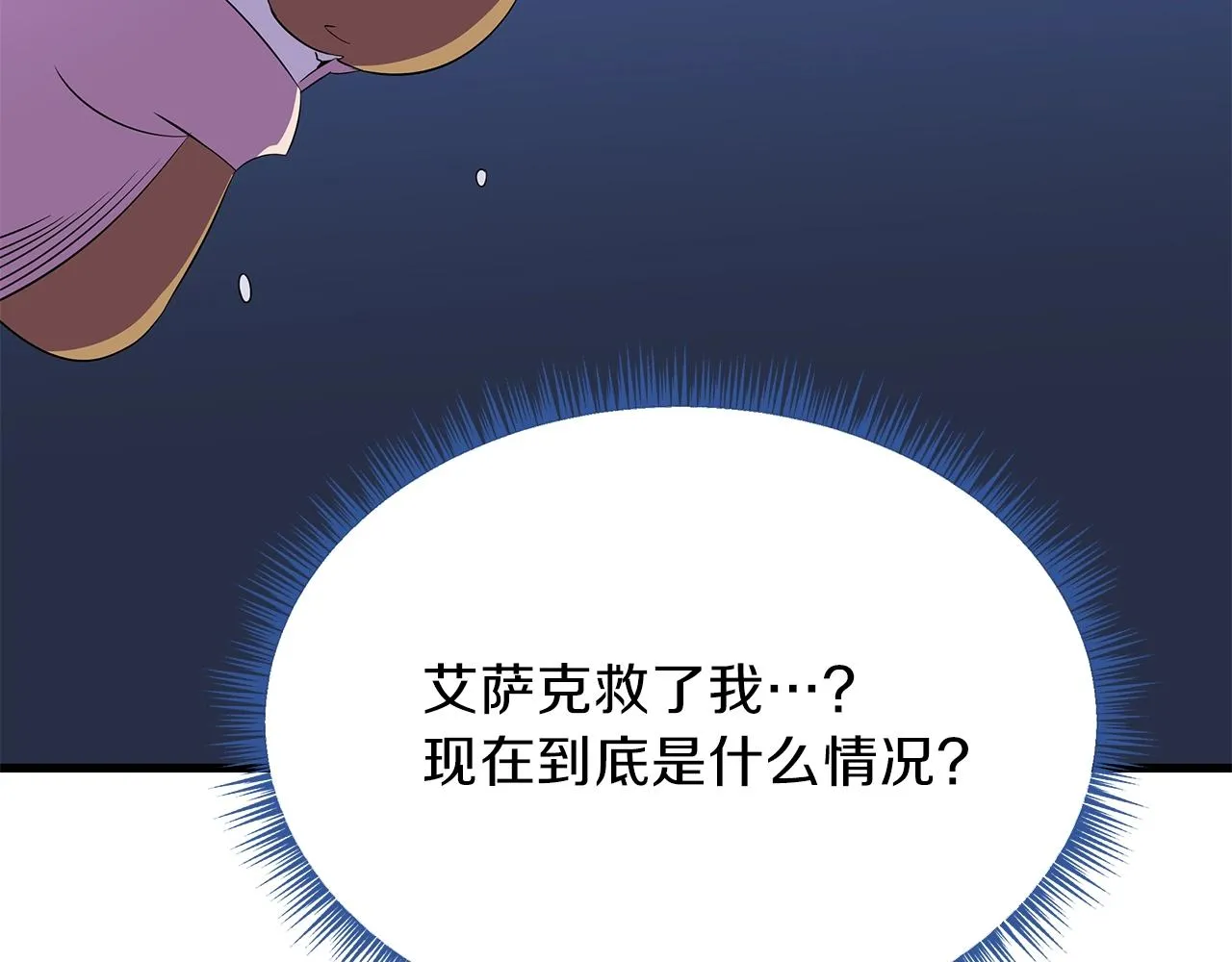 第71话 杀死杜拉汗 第34页
