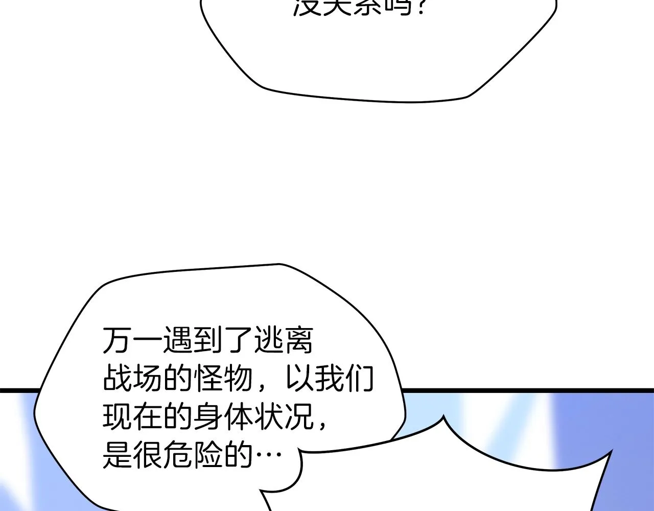 第71话 杀死杜拉汗 第38页