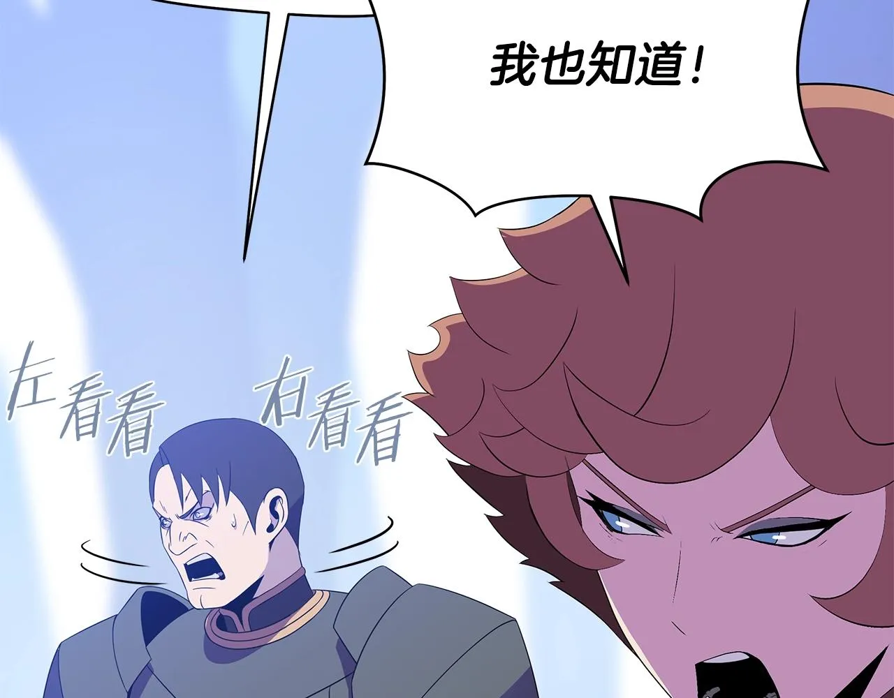 第71话 杀死杜拉汗 第39页