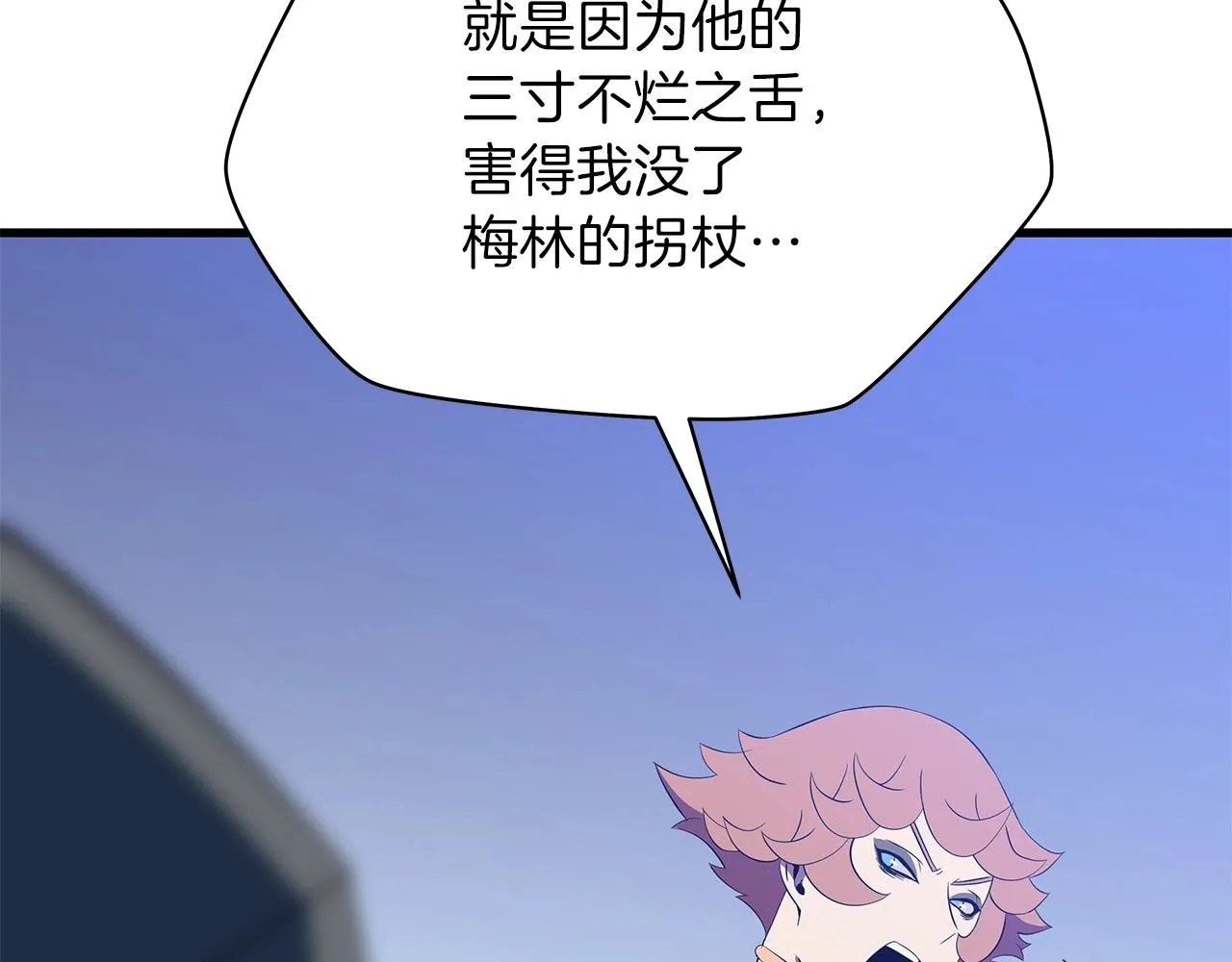 第71话 杀死杜拉汗 第41页