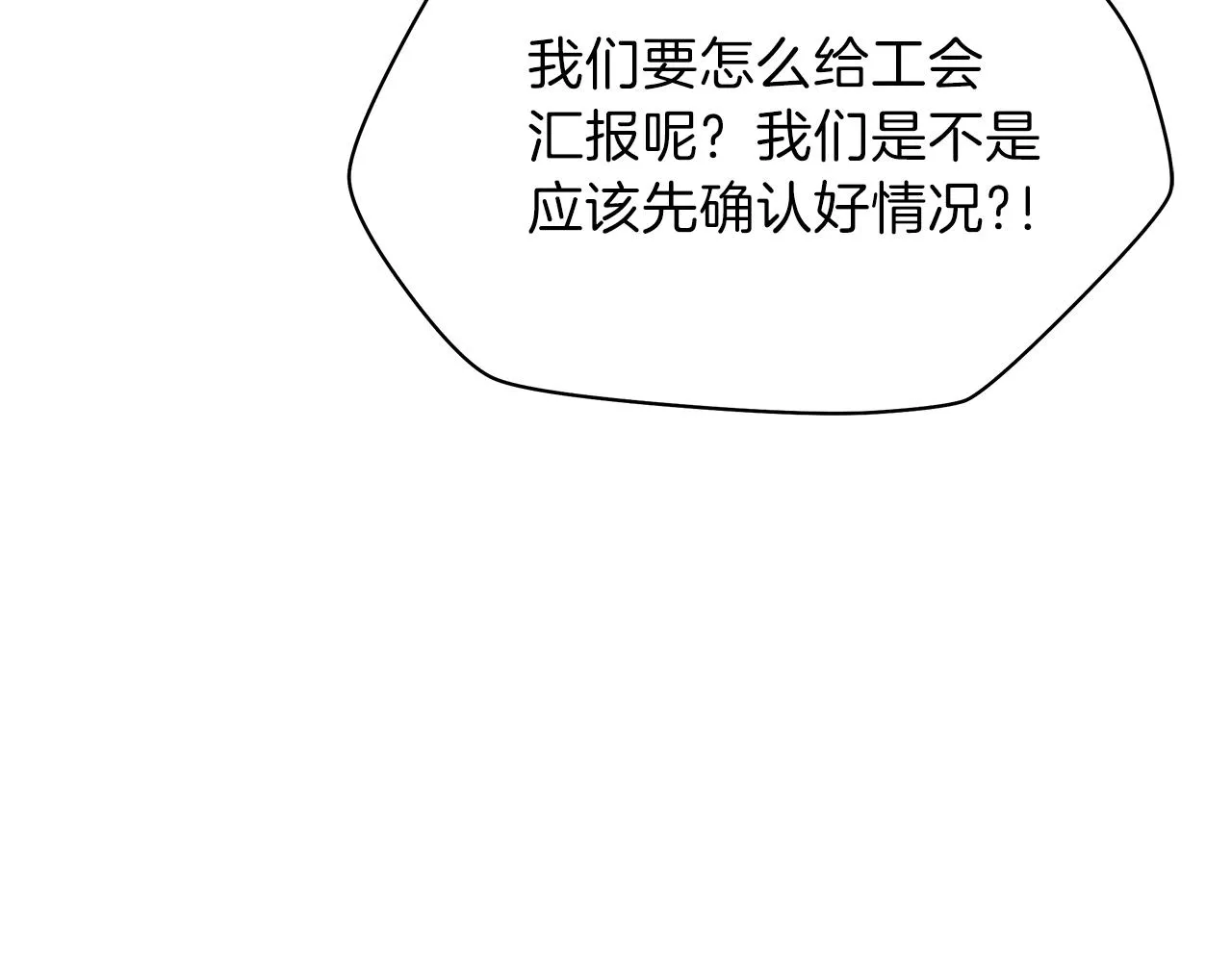 第71话 杀死杜拉汗 第43页
