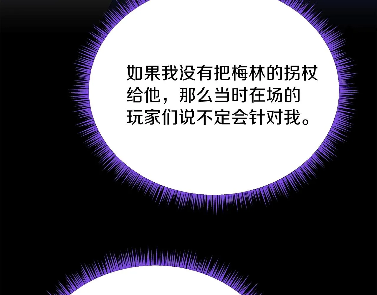 第71话 杀死杜拉汗 第45页