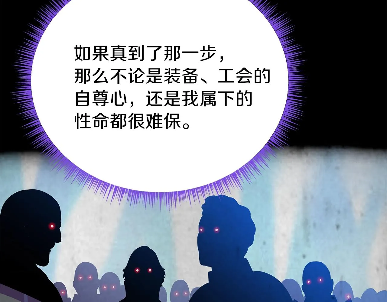 第71话 杀死杜拉汗 第46页