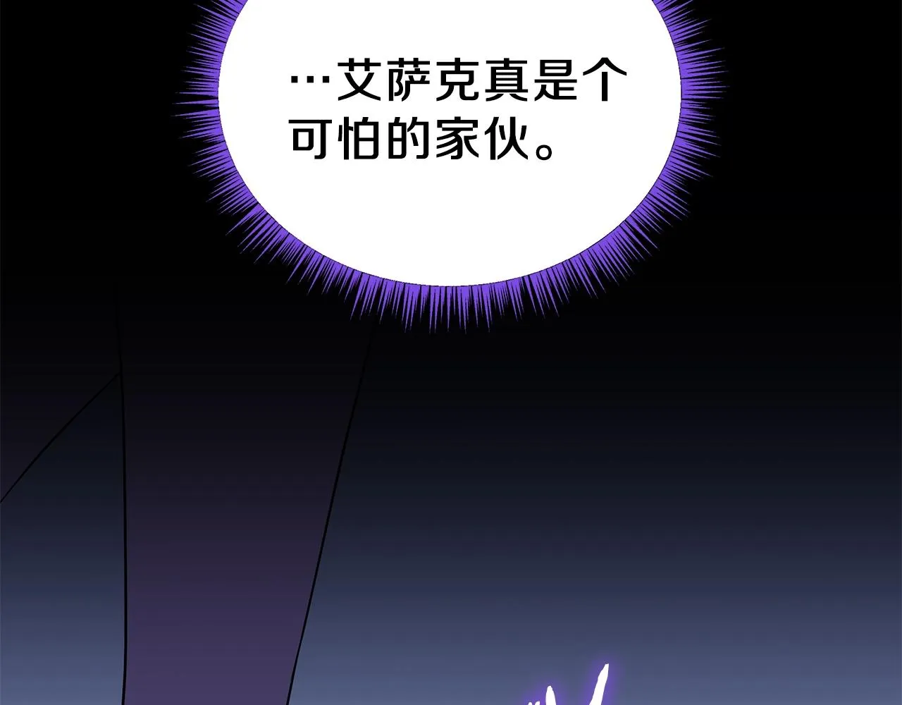 第71话 杀死杜拉汗 第48页