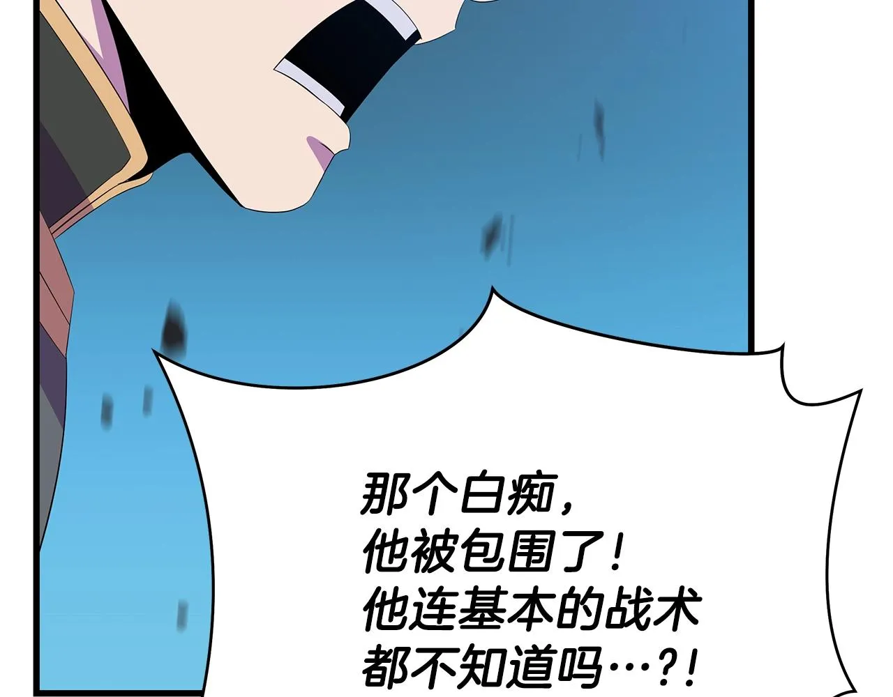 第71话 杀死杜拉汗 第55页