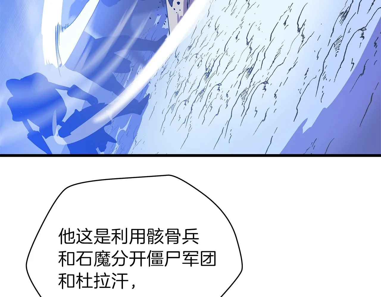 第71话 杀死杜拉汗 第64页