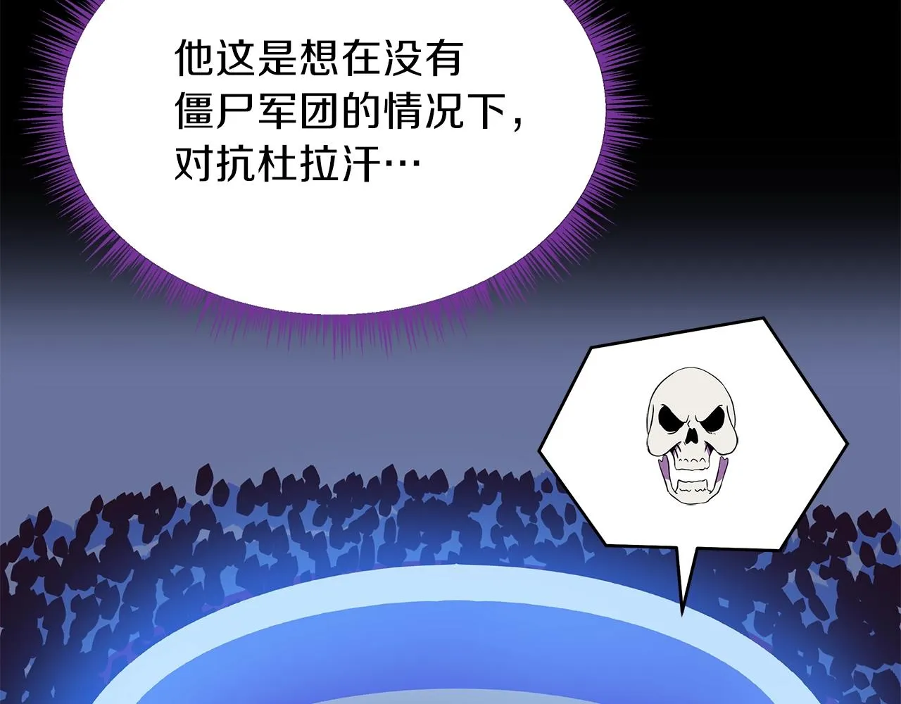 第71话 杀死杜拉汗 第67页