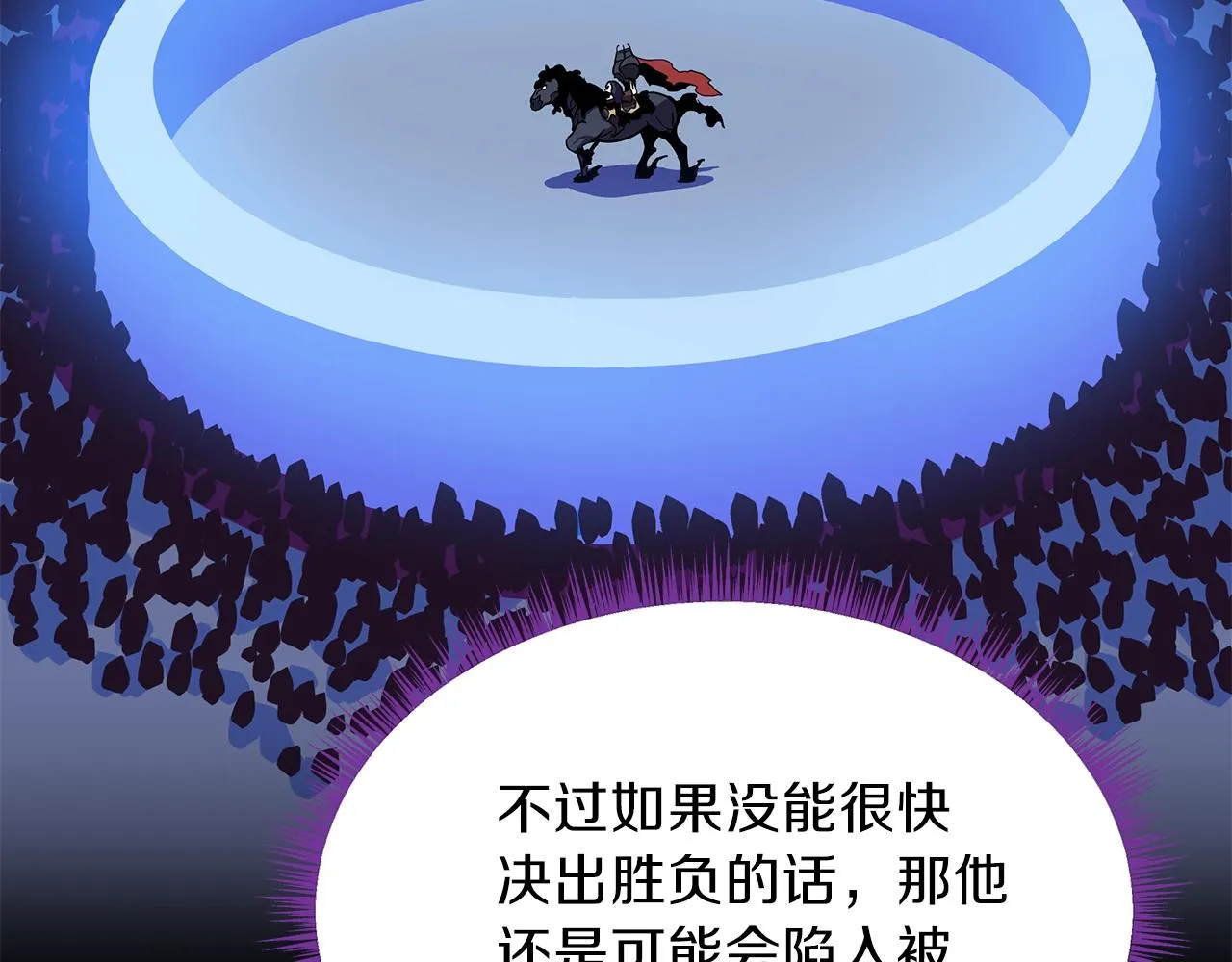 第71话 杀死杜拉汗 第68页