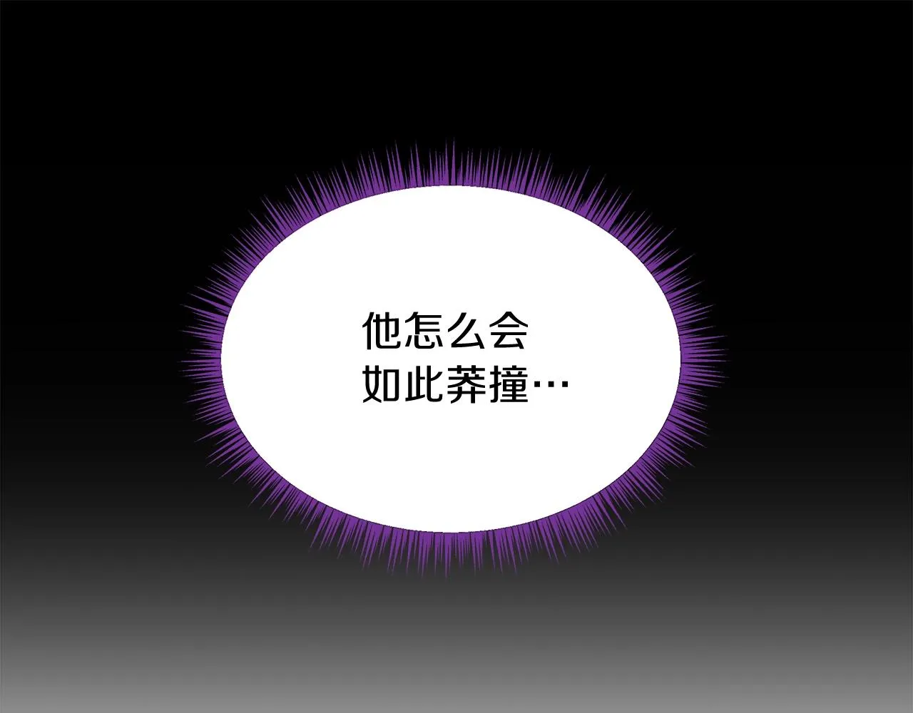 第71话 杀死杜拉汗 第70页