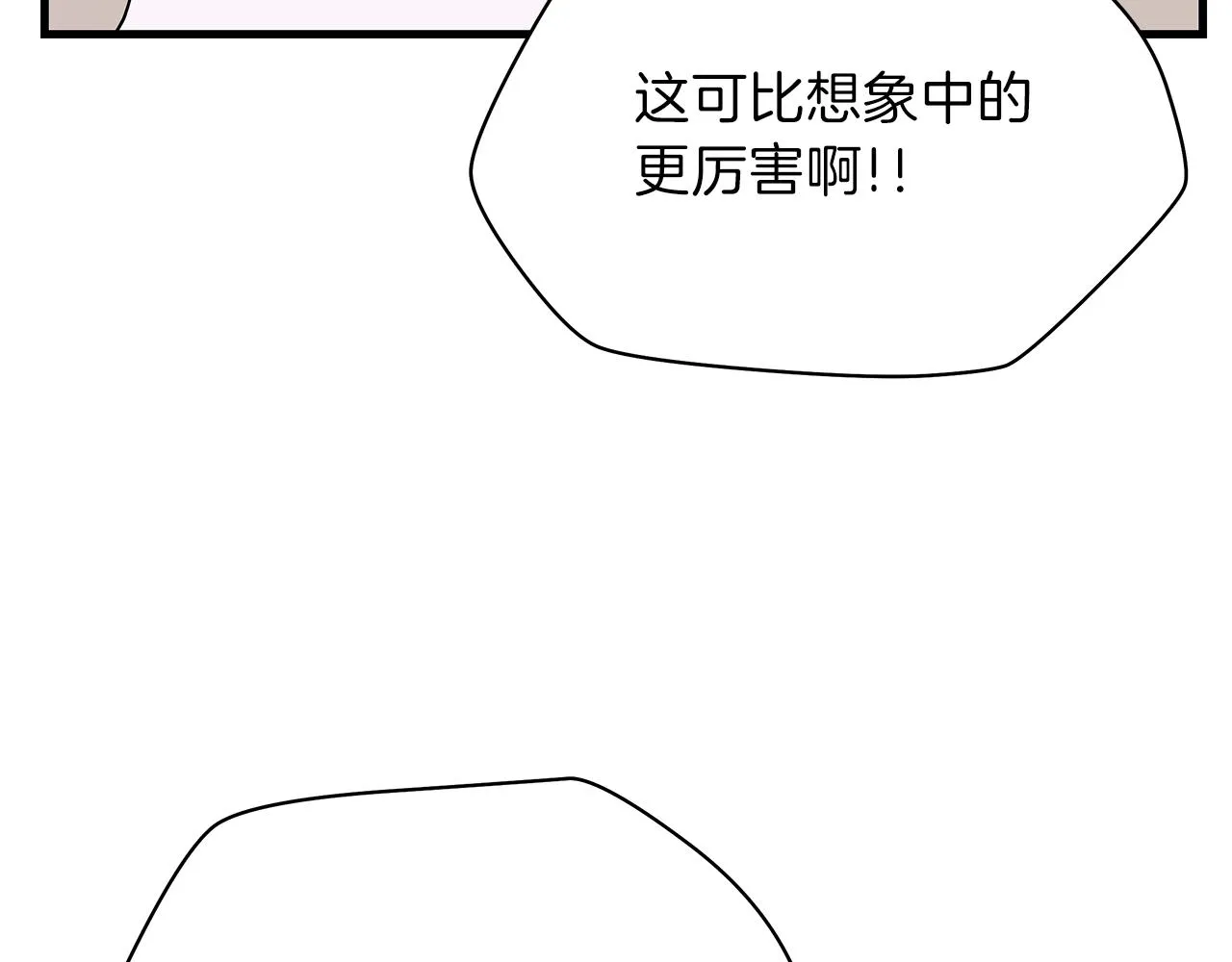 第71话 杀死杜拉汗 第73页