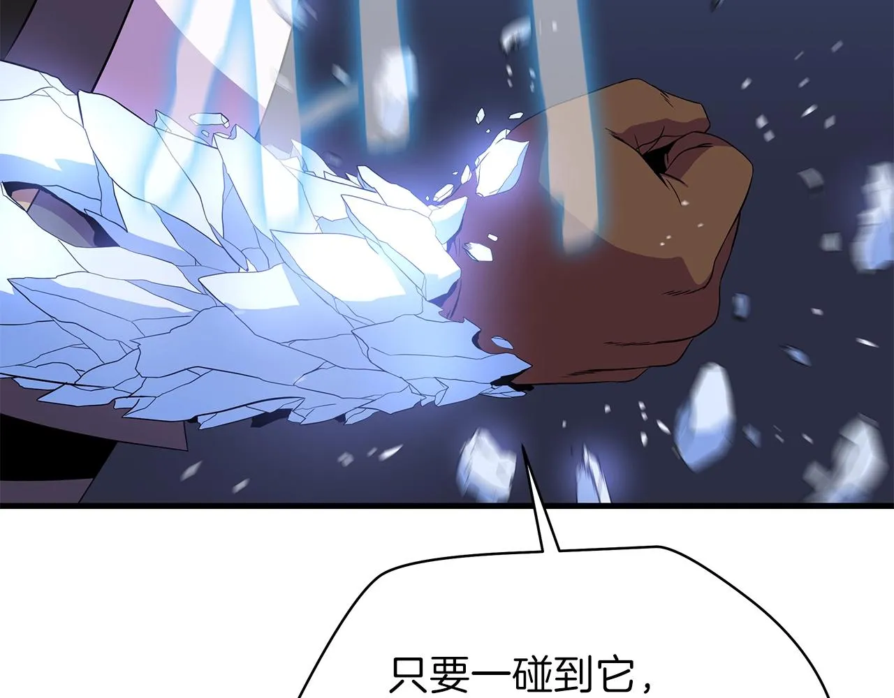 第71话 杀死杜拉汗 第76页