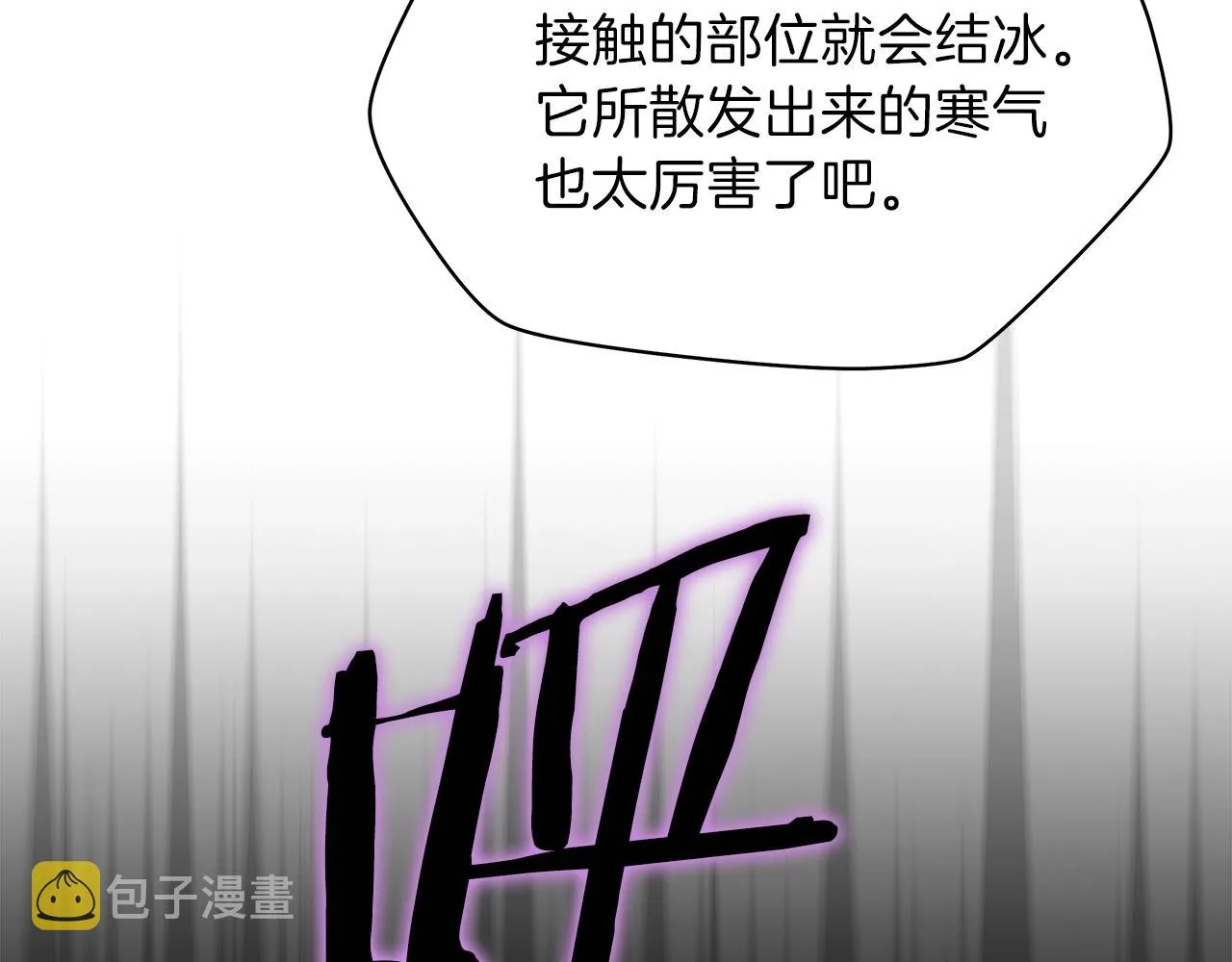 第71话 杀死杜拉汗 第77页