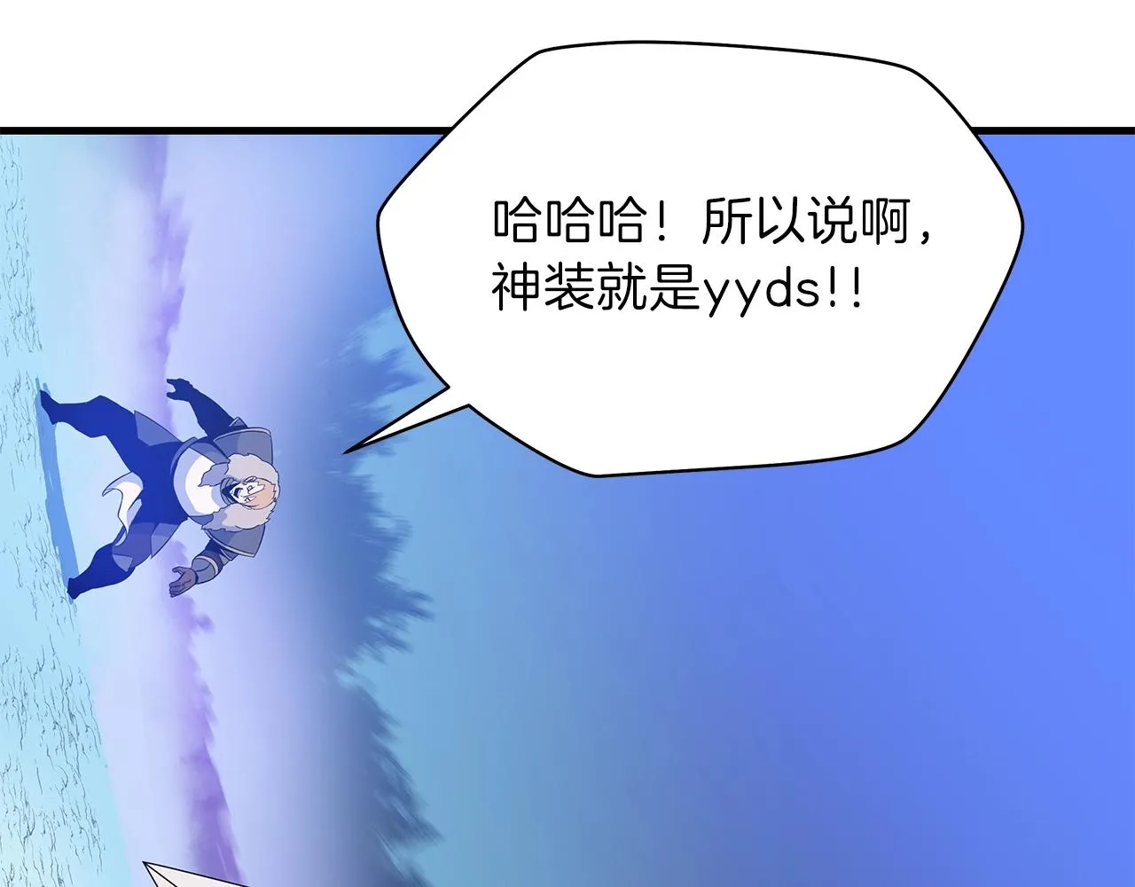 第71话 杀死杜拉汗 第82页