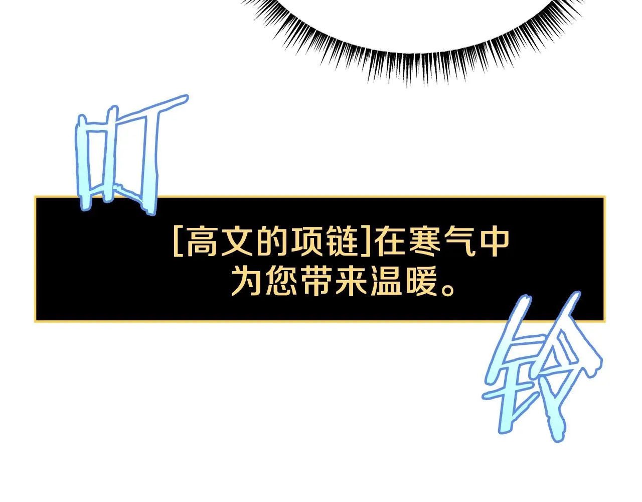 第71话 杀死杜拉汗 第85页