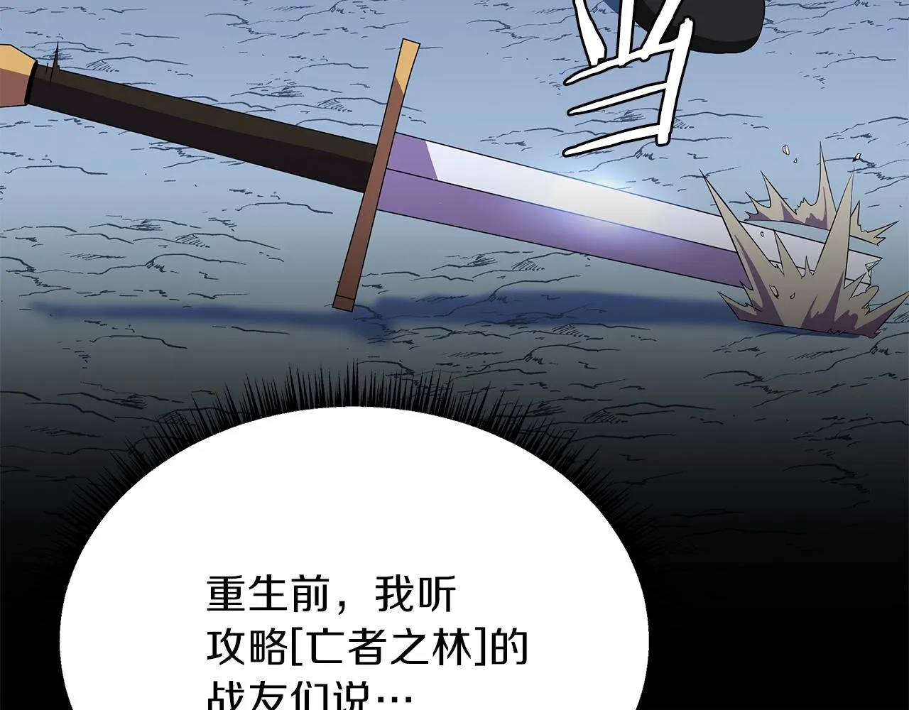 第71话 杀死杜拉汗 第88页