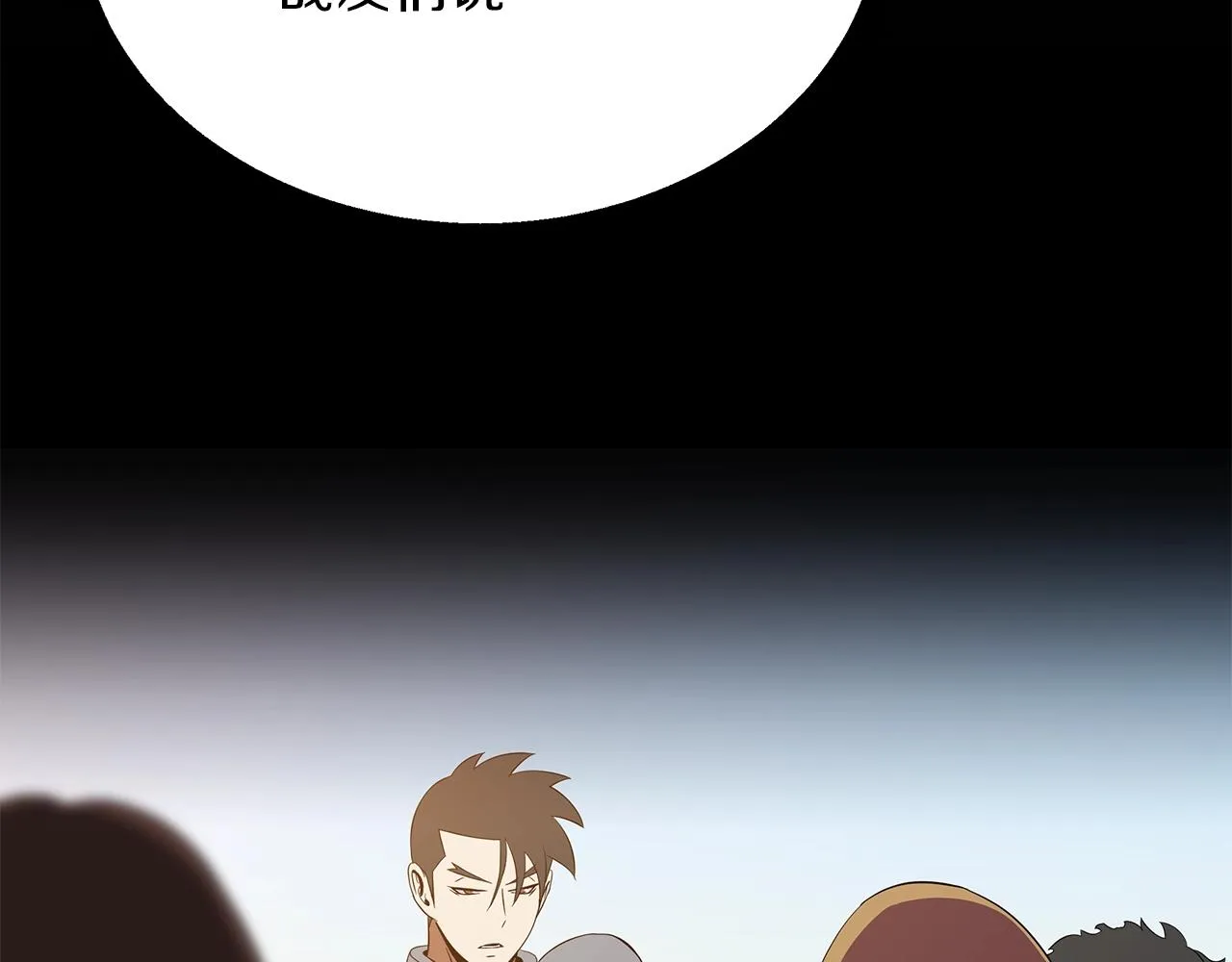 第71话 杀死杜拉汗 第89页