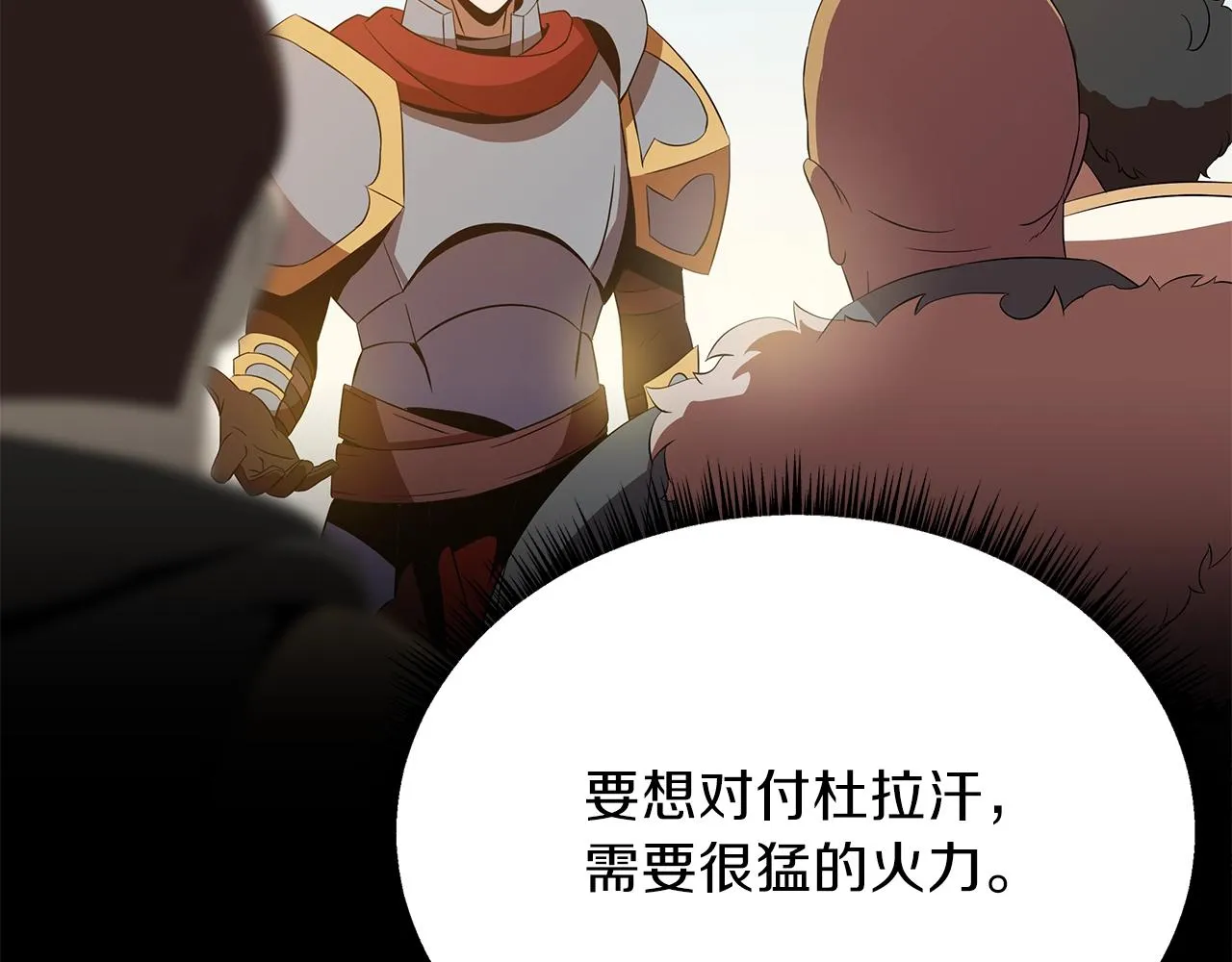 第71话 杀死杜拉汗 第90页