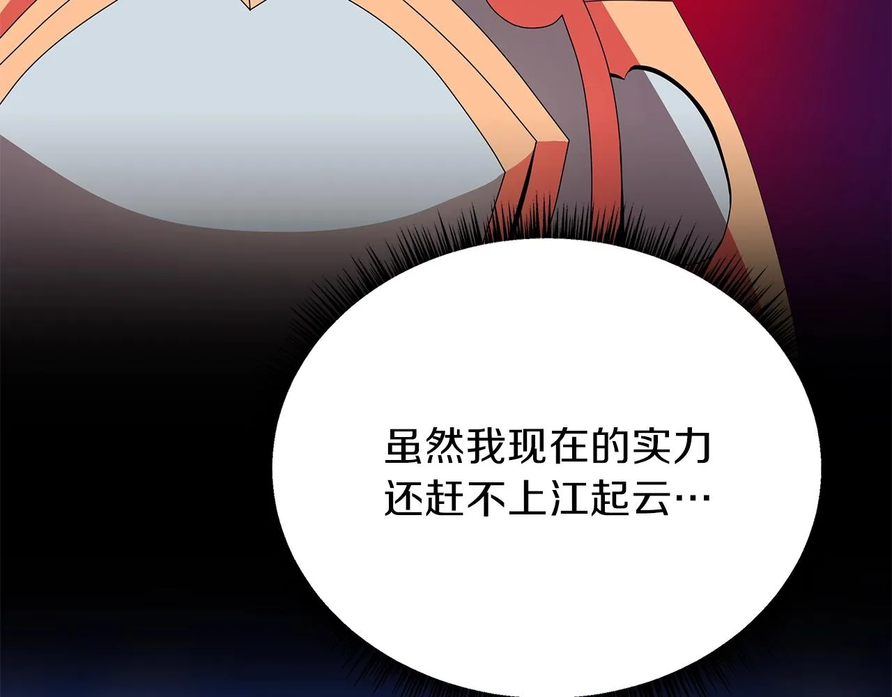 第71话 杀死杜拉汗 第93页