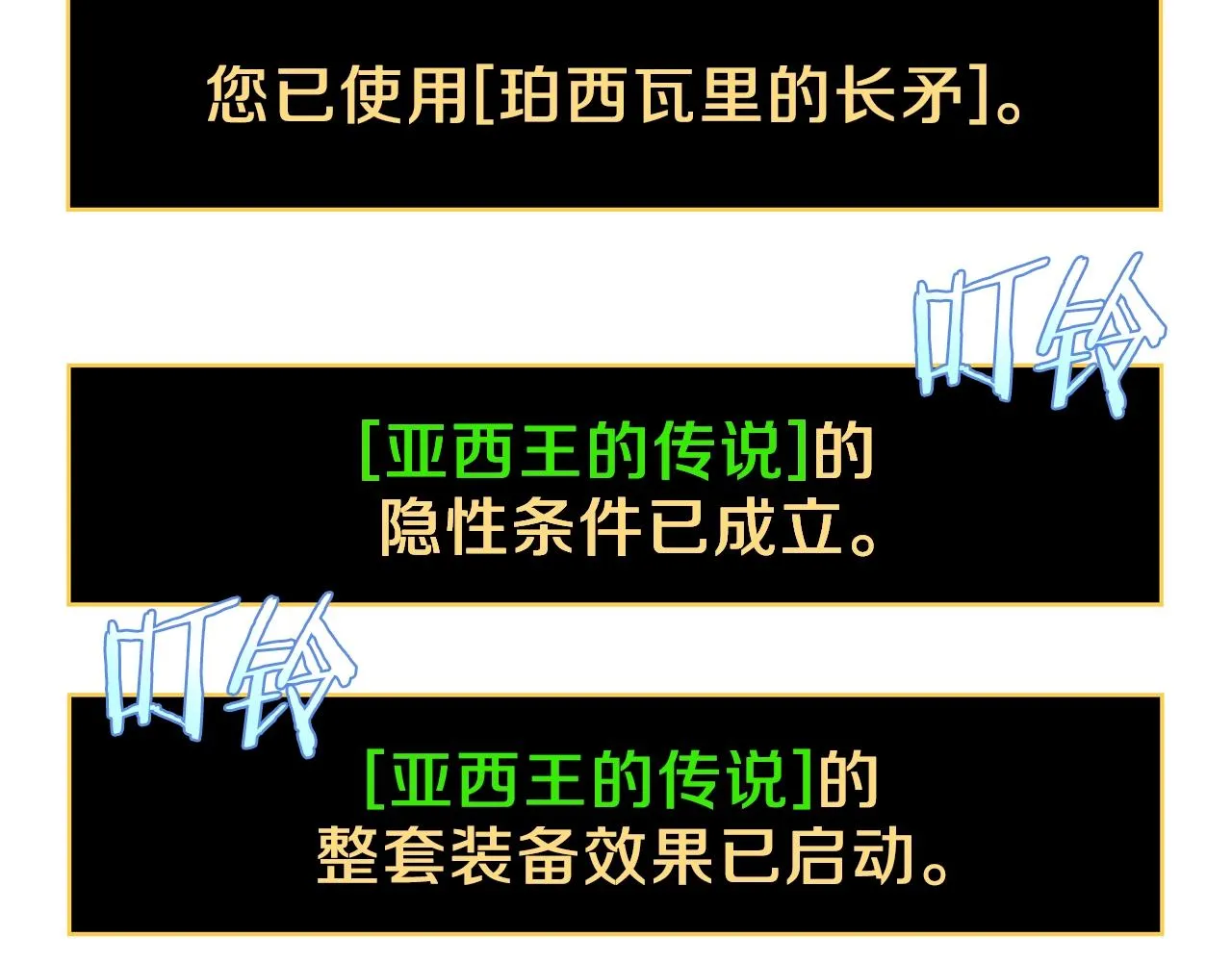 第71话 杀死杜拉汗 第97页