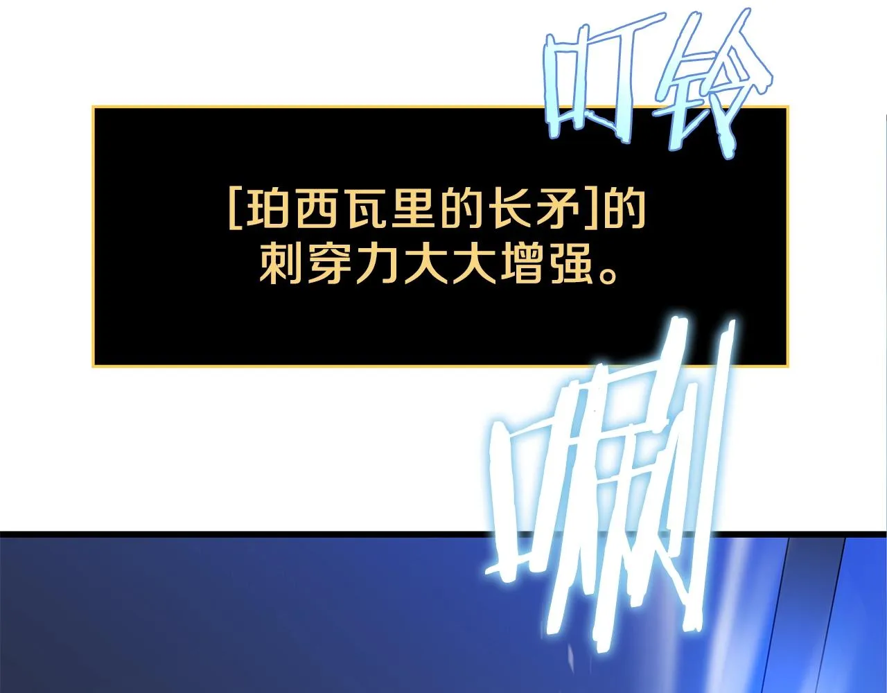 第71话 杀死杜拉汗 第98页