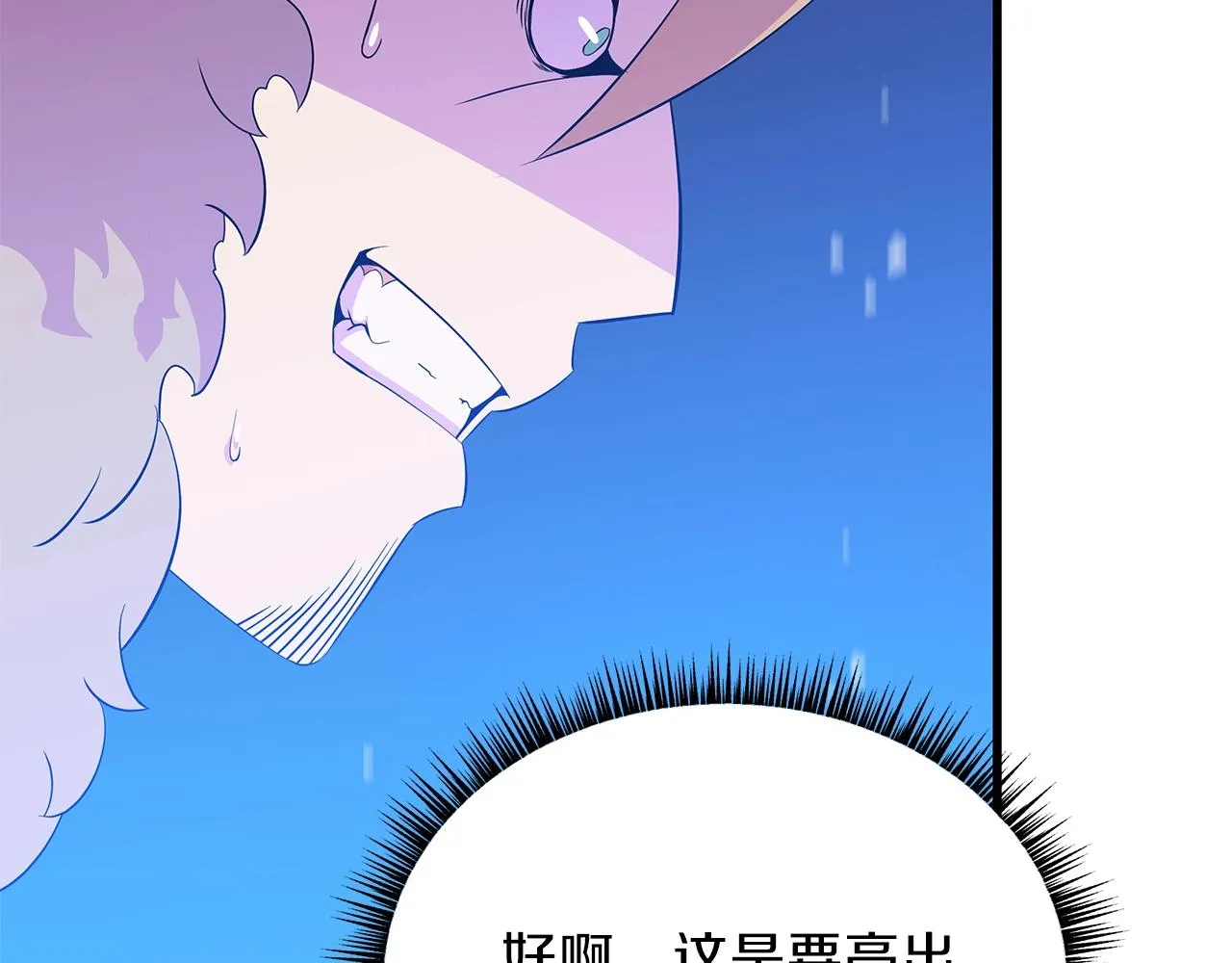 第71话 杀死杜拉汗 第102页