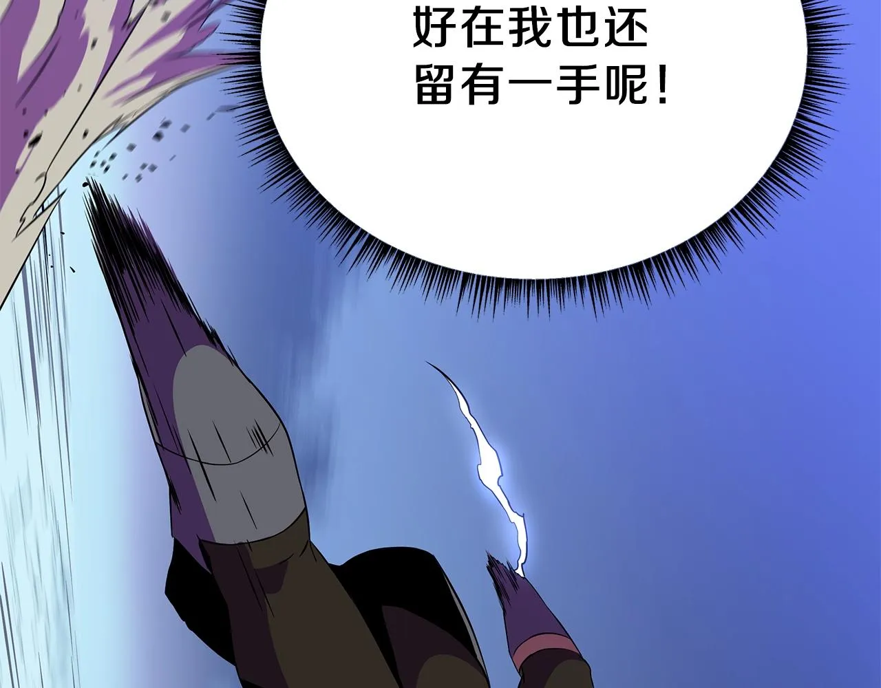 第71话 杀死杜拉汗 第107页
